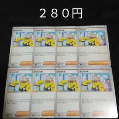 ポケカ サポート まとめ 美品 2025年最新】サポート ポケカの人気アイテム - メルカリ