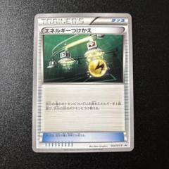ポケモンカード　エネルギーつけかえ　ur xy レジェンド エネルギーつけかえ(LEGEND)【-】{063/070}