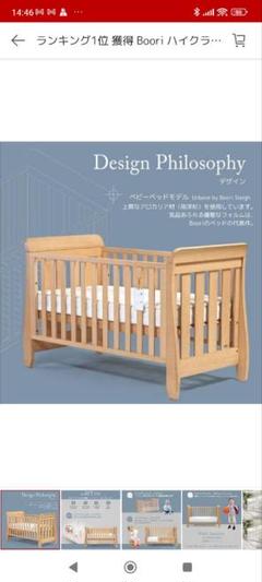 Boori、Sleigh、ブーリ、スレイ、6歳まで使えるベビーベッド、アーモンド 楽天市場】ブーリ BOORI 3way スレイ Sleigh ベビーベッド B