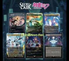 シークレットレイヤー 初音ミク 夏 日本語版FOIL