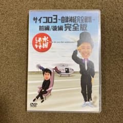 サイコロ3の中古 未使用品 メルカリ