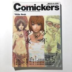 季刊コミッカーズ 2000年〜2005年 21冊セット レア Comickers 季刊コミッカーズ 2000年〜2005年 21冊セット レア Comickers 本