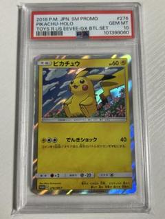 2025年最新】ポケモン カード トイザらス 限定の人気アイテム