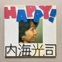 内海光司 HAPPY! 光GENJI