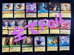 【全てFoil版】ロルカナ第1弾 エルサ ハデス スティッチ アリエル他セット 全てFoil版】ロルカナ第1弾 エルサ ハデス スティッチ アリエル