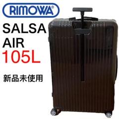 【パリプランタン限定】RIMOWA リモワ　SALSA AIR 105L 10泊以上] リモワ サルサエアー 105L アイスブルー 4輪 RIMOWA