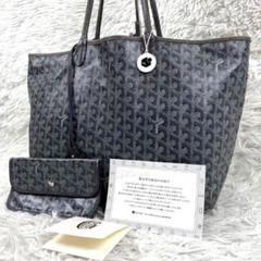 鑑定書付　GOYARD ゴヤール　サンルイPM トートバッグ　ポーチ付 ゴヤール トートバッグ サンルイ サンルイPM バッグ ポーチ付き