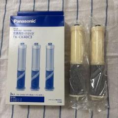 Panasonic 浄水器交換用カートリッジ　TK-CK40C3 3本入り2箱 Panasonic 【正規品】 水栓型浄水器用 カートリッジ 3本入り