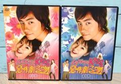 イタズラなKiss～惡作劇之吻～ デラックスDVD-BOXⅠ〈5枚組〉サイン入り イタズラなKiss～惡作劇之吻～ デラックスDVD-BOX I