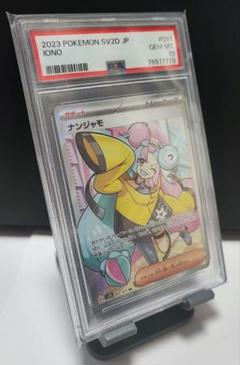 2025年最新】ナンジャモ sr psa10の人気アイテム - メルカリ