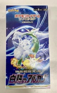 ポケモンカードゲーム 白熱のアルカナシュリンク付き未開封BOX