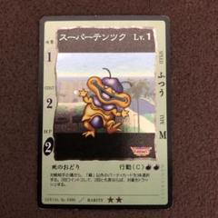 ドラゴンクエストカードゲーム　旧カード ドラゴンクエストカードゲーム 旧版 レアリティ 7枚セット