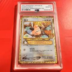 2025年最新】ピィ 25 psa10の人気アイテム - メルカリ