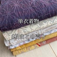 【専用出品】 浴衣 まとめ売り 2点 KIMONOMACHI 浴衣 レディース セット 浴衣2点セット(浴衣+帯
