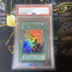 遊戯王　ライオンの儀式　PSA8