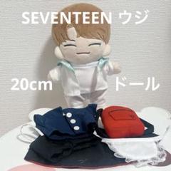 SEVENTEEN ウジ ドール 20cm