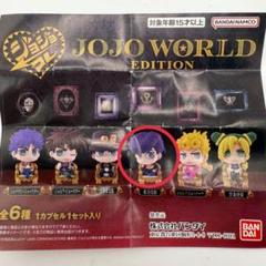 ✨未開封✨ ジョジョの奇妙な冒険 ジョジョコレ ワールド