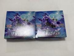 2023年最新】漆黒のガイスト box 未開封の人気アイテム - メルカリ 2023年最新】漆黒のガイスト box 未開封の人気アイテム - メルカリ