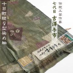 2025年最新】吉澤与市の人気アイテム - メルカリ