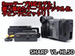 8mmテープのダビングに！ SHARP ビデオカメラ VL-HL50 01 - メルカリ