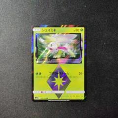 2025年最新】ポケモンカードシェイミプリズムスターの人気