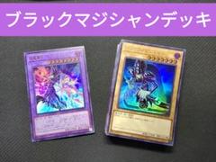 2025年最新】ブラマジデッキの人気アイテム - メルカリ