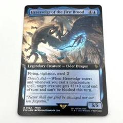 聖竜フレースヴェルグ FOIL 英語 拡張アート MTG - メルカリ