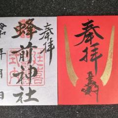 明治三年今治藩管内佐礼山高僧花押入り古文書資料当時物