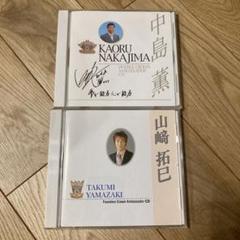 中島 薫 山崎 拓巳 DVD 2枚セット アムウェイ - メルカリ