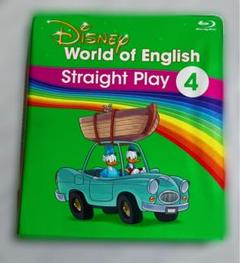 DWE ストレートプレイ Straight Play Blu-ray 最新版 ストレートプレイ ブルーレイ ディズニー英語システム