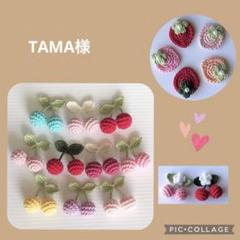 TAMA！手編み モチーフ hqdefault.jpg