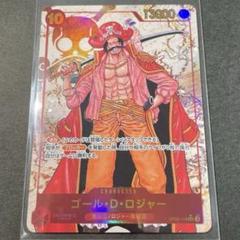 2025年最新】ゴール・d・ロジャー ゴールドパラレルの人気