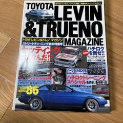 月刊マイカー 1991年　H3 7月 レビン トレノ ビート ソアラ カナダＧＰ 月刊マイカー 1991年H3 7月 レビン トレノ ビート ソアラ カナダGP
