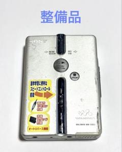 あじさい様専用】 ソニーWM-EX651 の本体を除く付属品一式