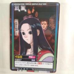 イルミ トレーディングカード C144 カードダスハイパーバトル
