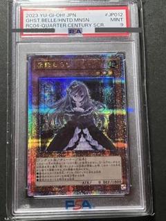 遊戯王　屋敷わらし　25thシク　クオシク　PSA10 遊戯王 屋敷わらし 25th クオシク 絵違い - メルカリ