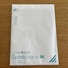 スピッツ ファンクラブ 年賀状 初回 1993年 スピッツベルゲン spitz スピッツ ファンクラブ 年賀状 初回 1993年 スピッツベルゲン