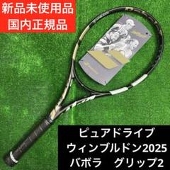 2025年最新】ピュアドライブ 2025の人気アイテム - メルカリ