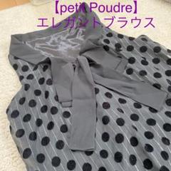 【petit Poudre】水玉模様　ラメ入りエレガントブラウスのサムネイル