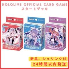 2025年最新】hololive official card game スタートデッキの人気