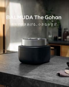 R32ページ 新品未使用 バルミューダ 炊飯器 K08A-BK BALMUDA The Gohan バルミューダ 炊飯器 ザ ゴハン K08A 炊飯機