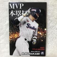2025年最新】村上宗隆 サインの人気アイテム - メルカリ