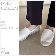 FABIO RUSCONI ベージュエスパドリーユ FABIO RUSCONI（ファビオルスコーニ）の「◇【FABIO RUSCONI