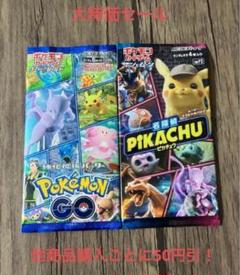 名探偵ピカチュウ　未開封　3枚セット ポケモンカード 名探偵ピカチュウ 未開封 プロモ 3枚