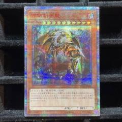 aaaa 極美品 遊戯王 万物創世龍 10000SE 遊戯王 万物創世龍 日版 10000シークレット - メルカリ