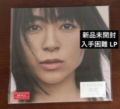 新品未開封】【レコード】宇多田ヒカル 初恋 ［2LP+ブックレット