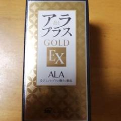 アラプラスゴールドの中古/未使用品 - メルカリ