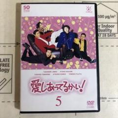 2025年最新】愛しあってるかいdvd 小泉今日子の人気アイテム