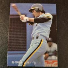 カルビー野球カード 85年 No.407 真弓明信 (阪神) Yahoo!オークション - 1985年 カルビー 真弓明信 阪神タイガース