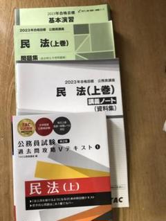 2025年最新】民法演習 第2版の人気アイテム - メルカリ